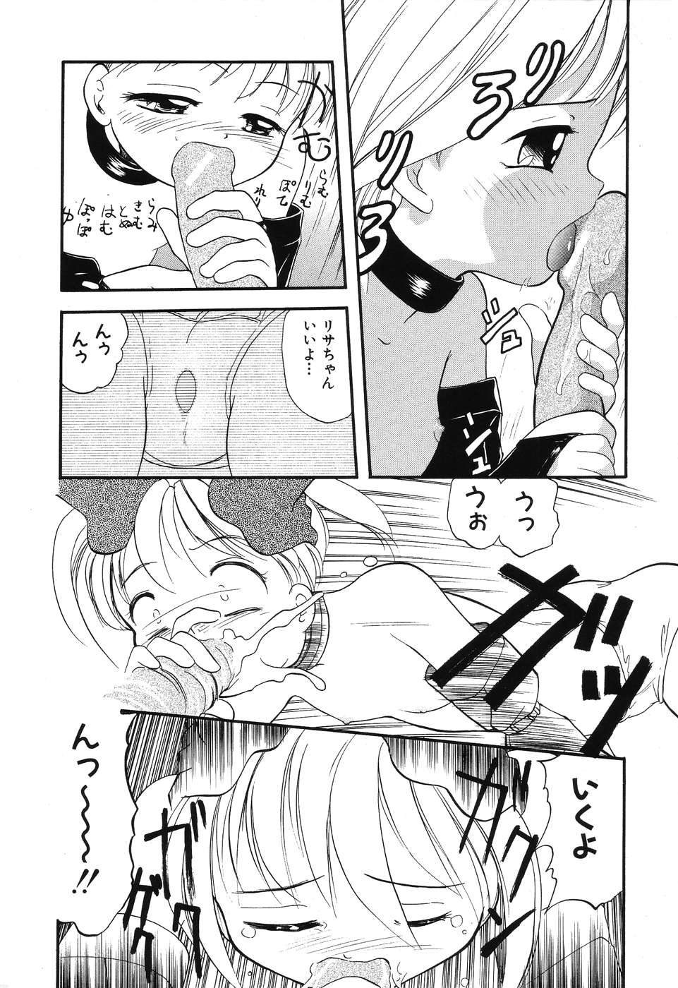 Daisuki! Onii-chan - Page 122