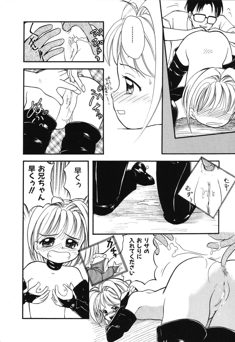 Daisuki! Onii-chan - Page 130