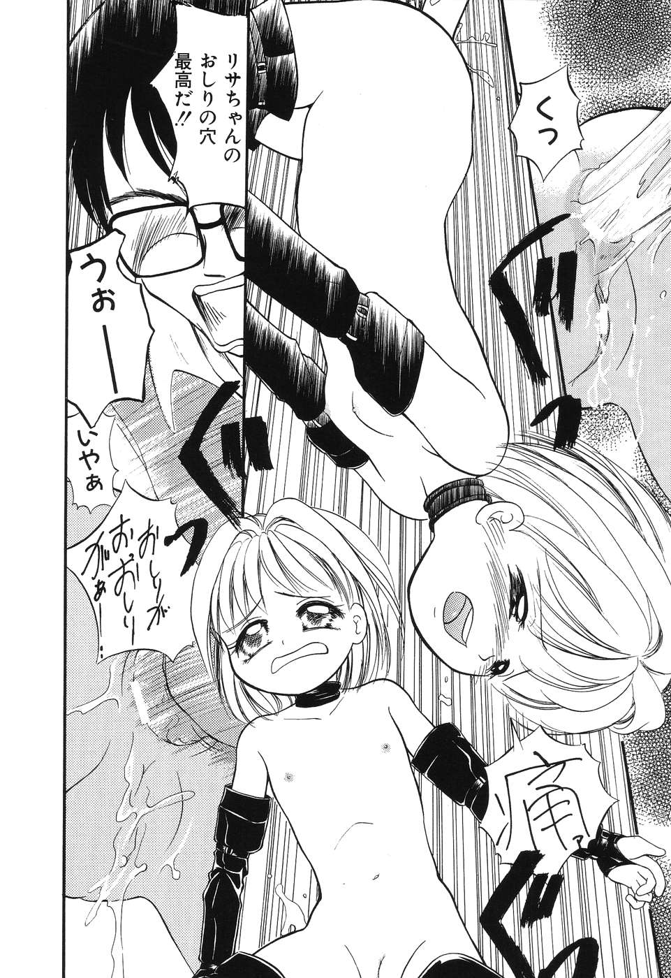 Daisuki! Onii-chan - Page 132