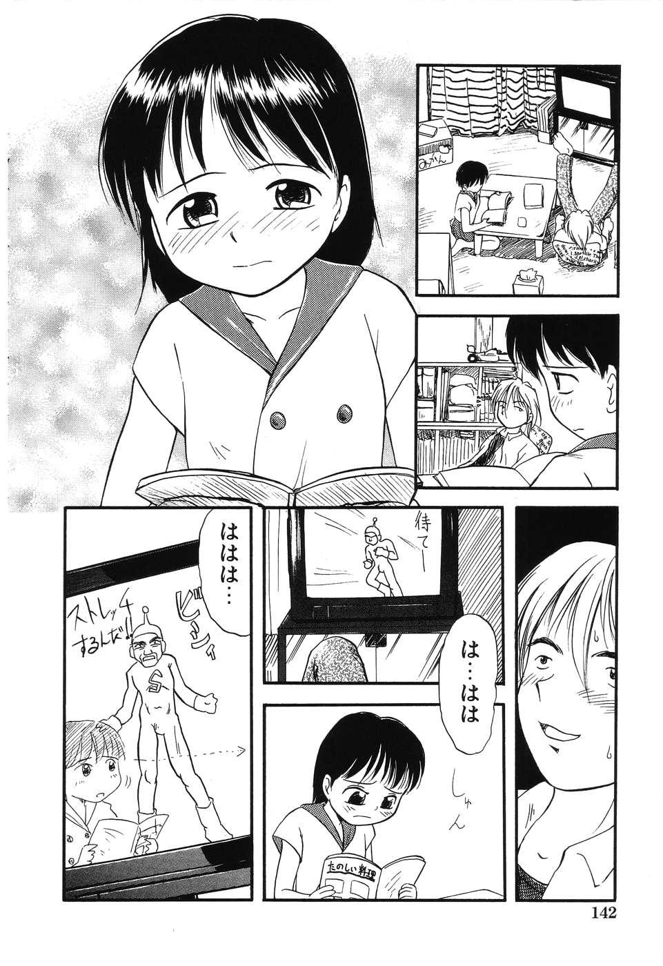 Daisuki! Onii-chan - Page 144