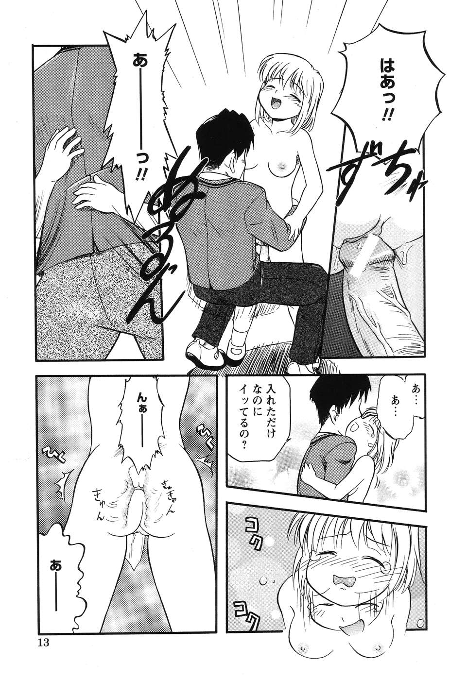 Daisuki! Onii-chan - Page 15