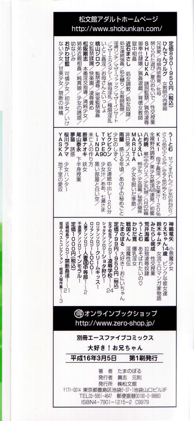 Daisuki! Onii-chan - Page 157