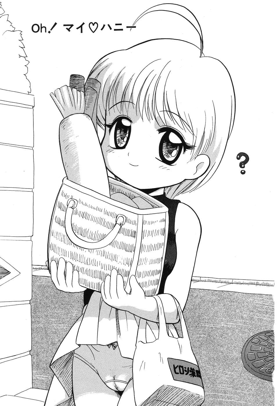 Daisuki! Onii-chan - Page 37