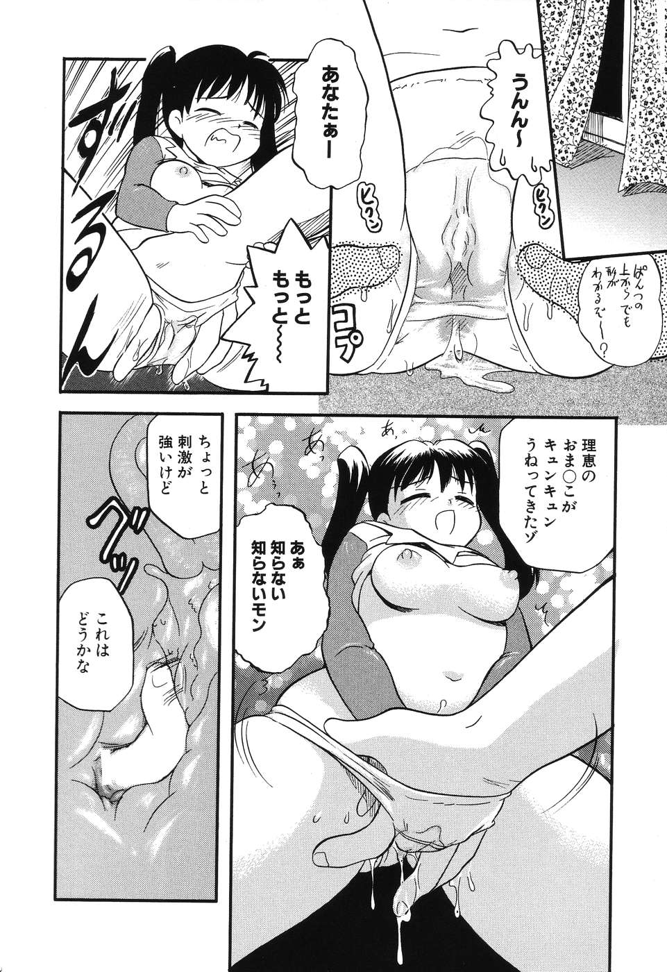 Daisuki! Onii-chan - Page 60