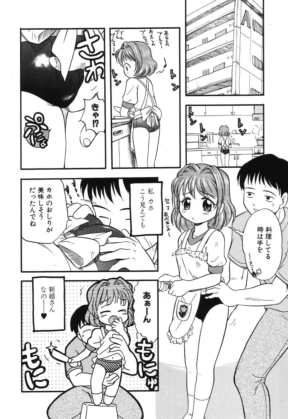 Daisuki! Onii-chan - Page 70