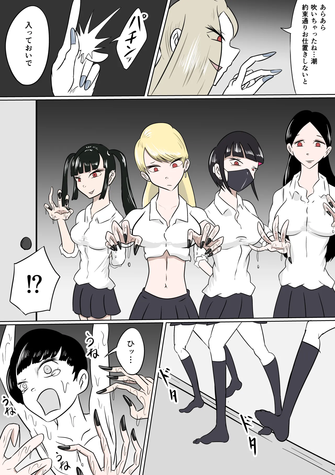 恐怖の里帰り page 13 original parody - handjob sweating hentai manga - read online free