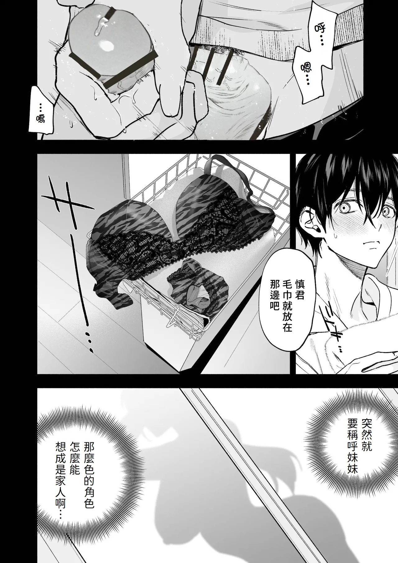 Kuro Gal Kyonyuu Gimai wa Boku o Yasashiku Sakusei Shitai | 黑皮辣妹巨乳義妹想要對我溫柔的榨精 page 9 original parody - handjob inseki hentai manga - read online free