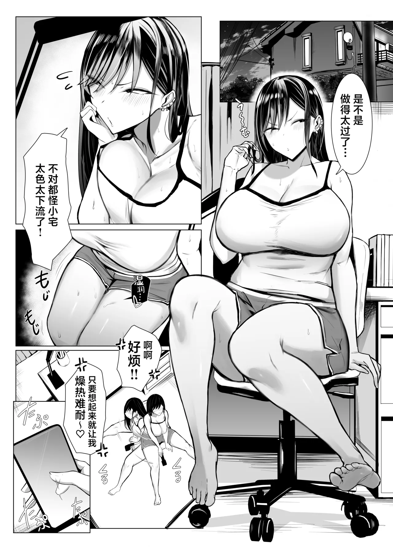 Gal to Otaku no Idenshi Aishou Batsugun H | 辣妹和死宅的基因适配性超高H❤️ page 33 original parody - sole female sole male hentai manga - read online free