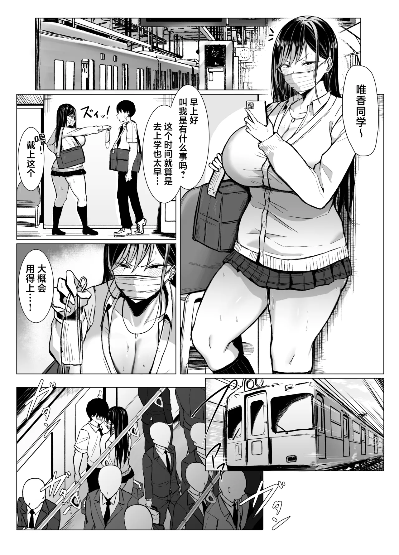 Gal to Otaku no Idenshi Aishou Batsugun H | 辣妹和死宅的基因适配性超高H❤️ - Page 35