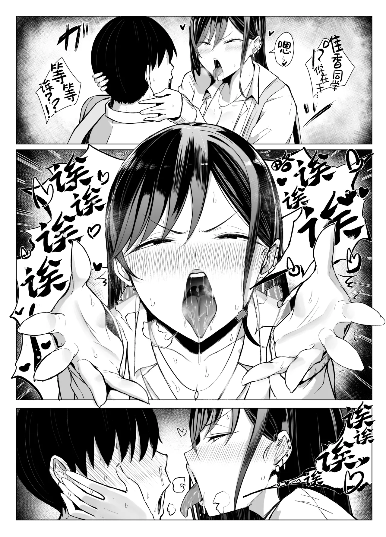 Gal to Otaku no Idenshi Aishou Batsugun H | 辣妹和死宅的基因适配性超高H❤️ page 47 original parody - kissing big breasts hentai manga - read online free