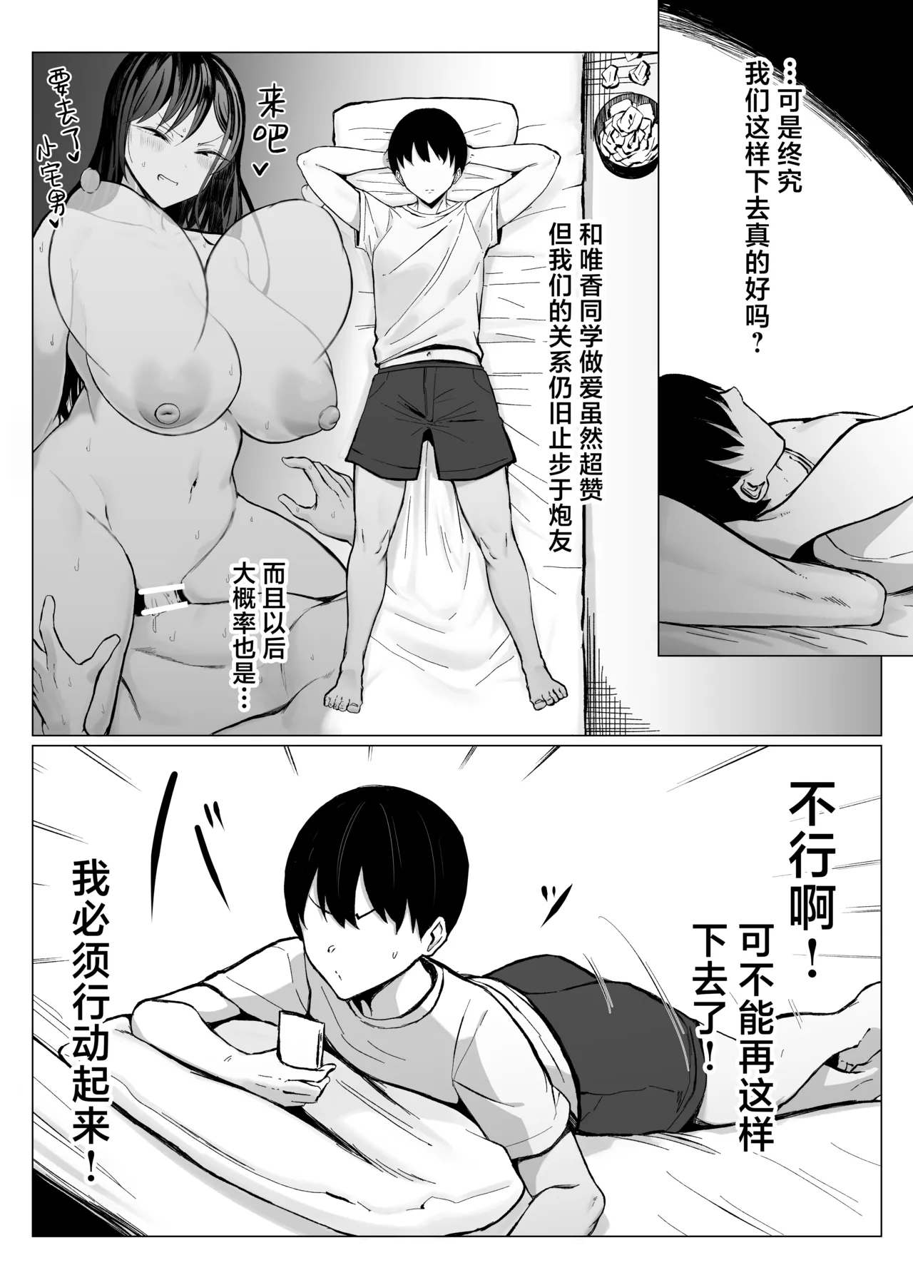 Gal to Otaku no Idenshi Aishou Batsugun H | 辣妹和死宅的基因适配性超高H❤️ page 52 original parody - kissing big breasts hentai manga - read online free