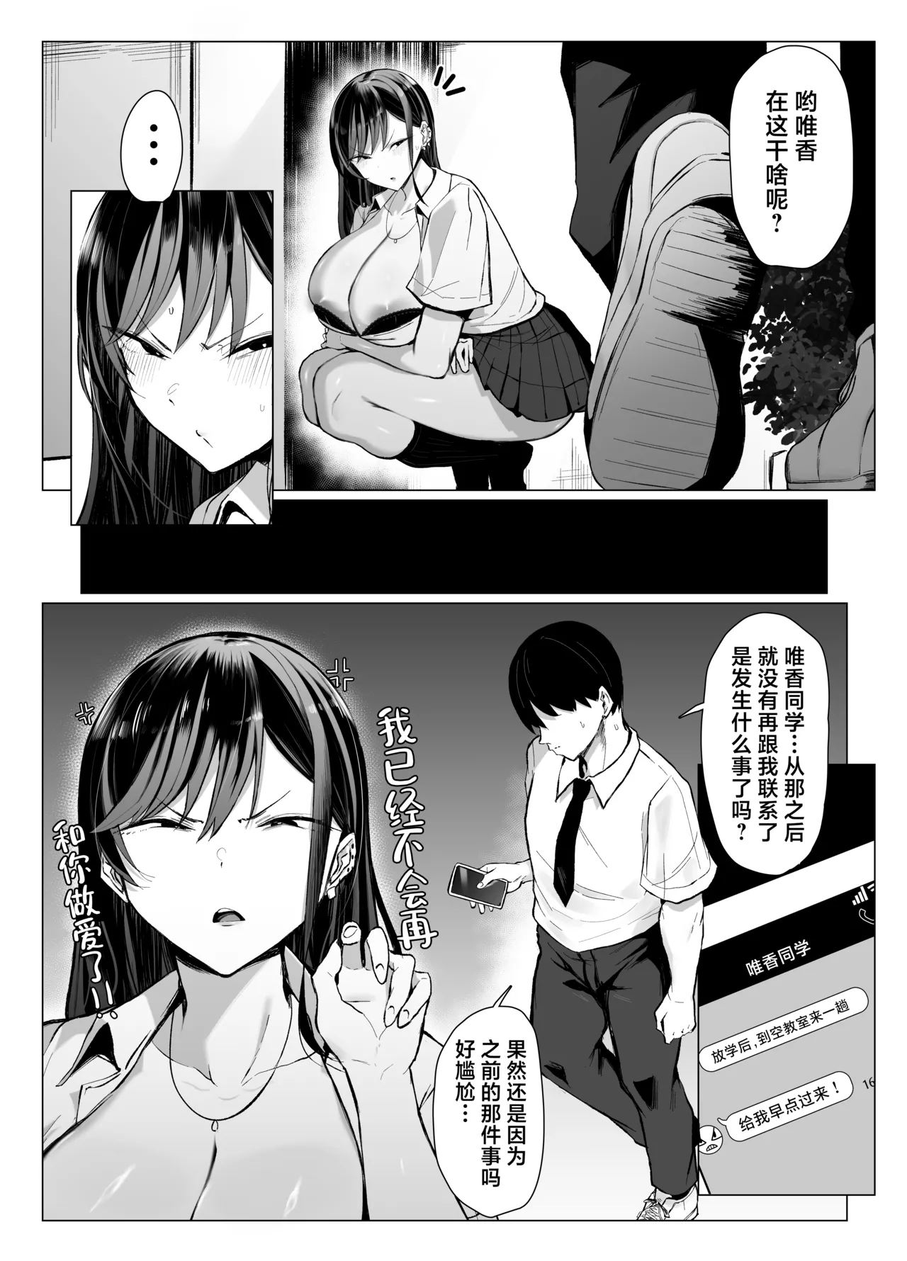Gal to Otaku no Idenshi Aishou Batsugun H | 辣妹和死宅的基因适配性超高H❤️ page 58 original parody - kissing big breasts hentai manga - read online free
