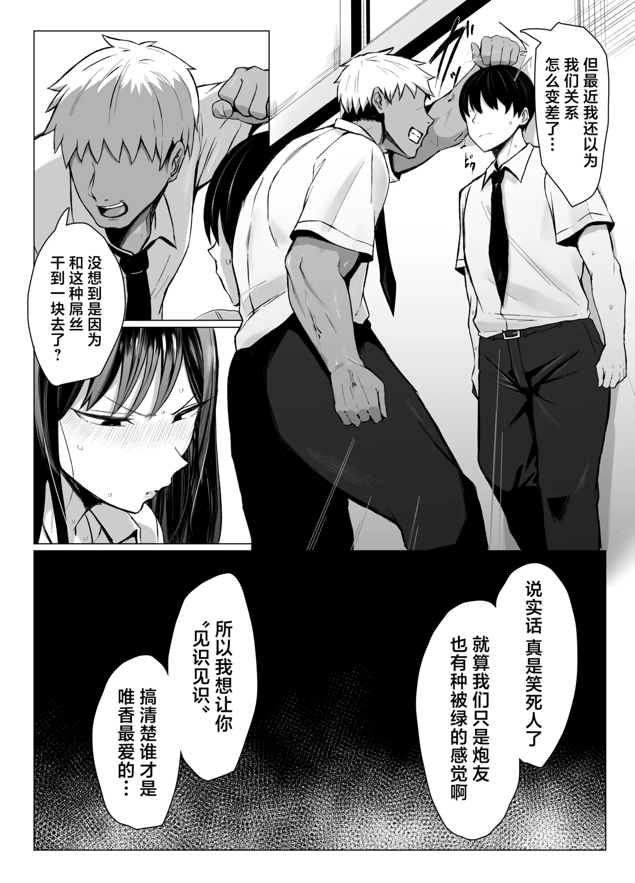 Gal to Otaku no Idenshi Aishou Batsugun H | 辣妹和死宅的基因适配性超高H❤️ page 60 original parody - sole female sole male hentai manga - read online free