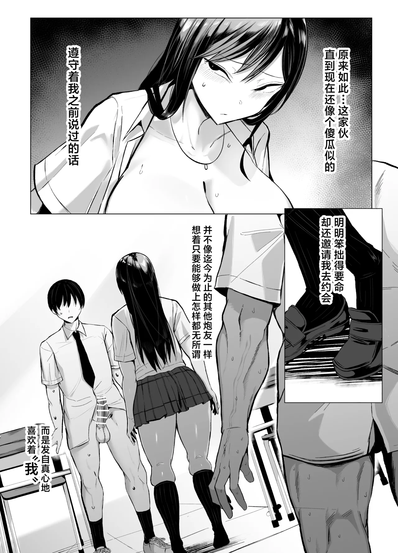Gal to Otaku no Idenshi Aishou Batsugun H | 辣妹和死宅的基因适配性超高H❤️ page 65 original parody - kissing big breasts hentai manga - read online free