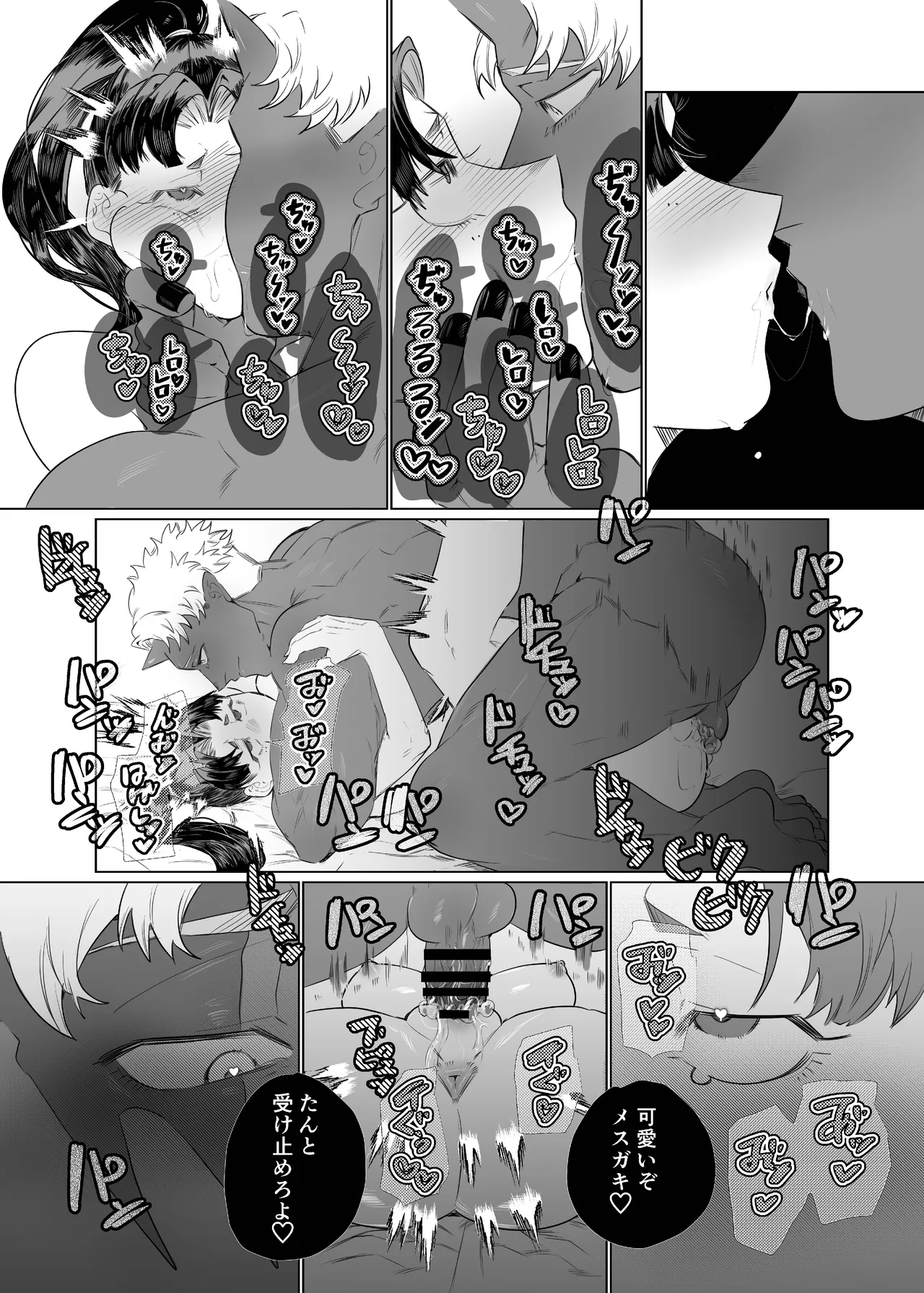 女の子の桃太郎とでかつよ鬼ぃさん - Page 31