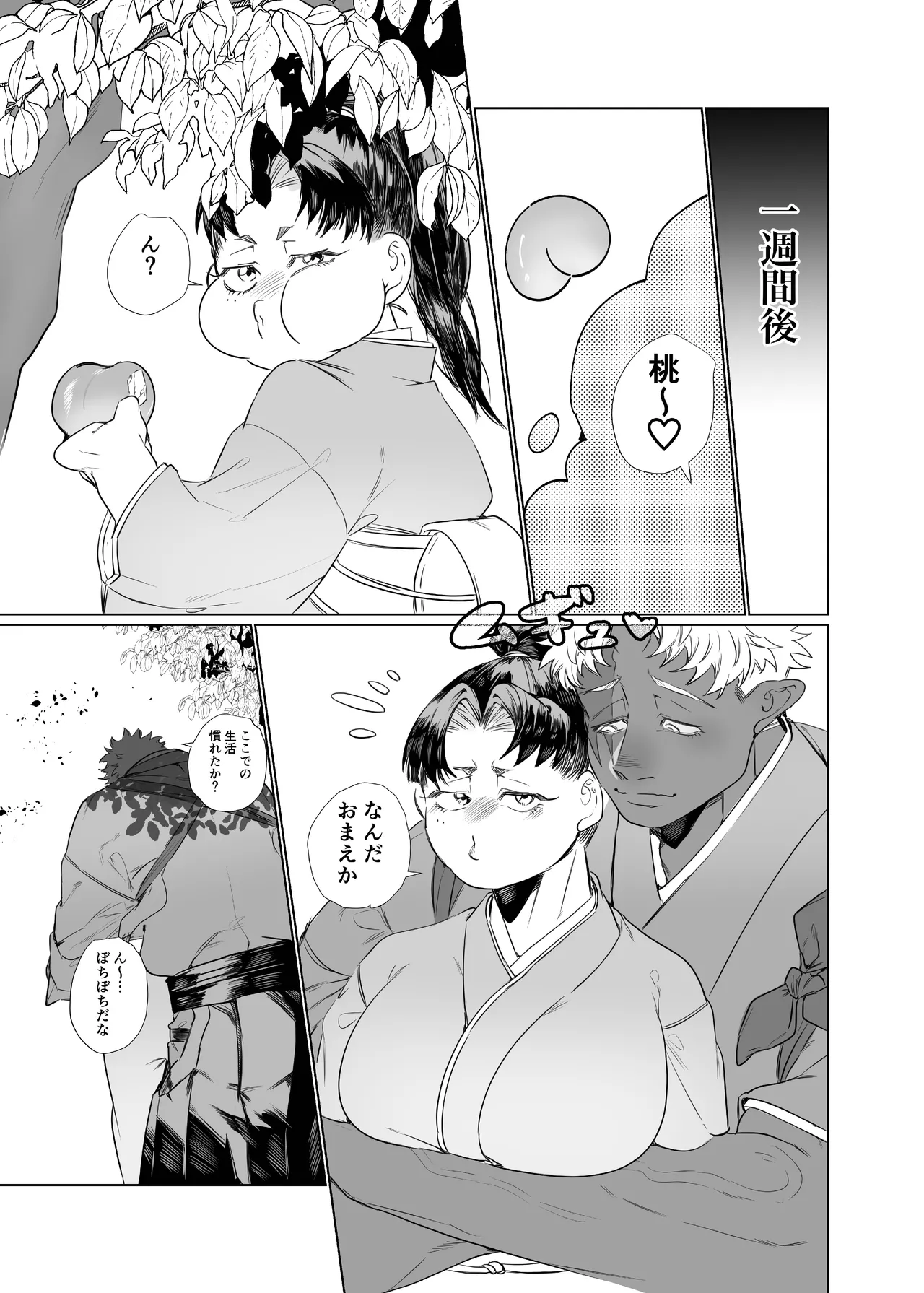 女の子の桃太郎とでかつよ鬼ぃさん page 34 original parody - oni scar hentai manga - read online free