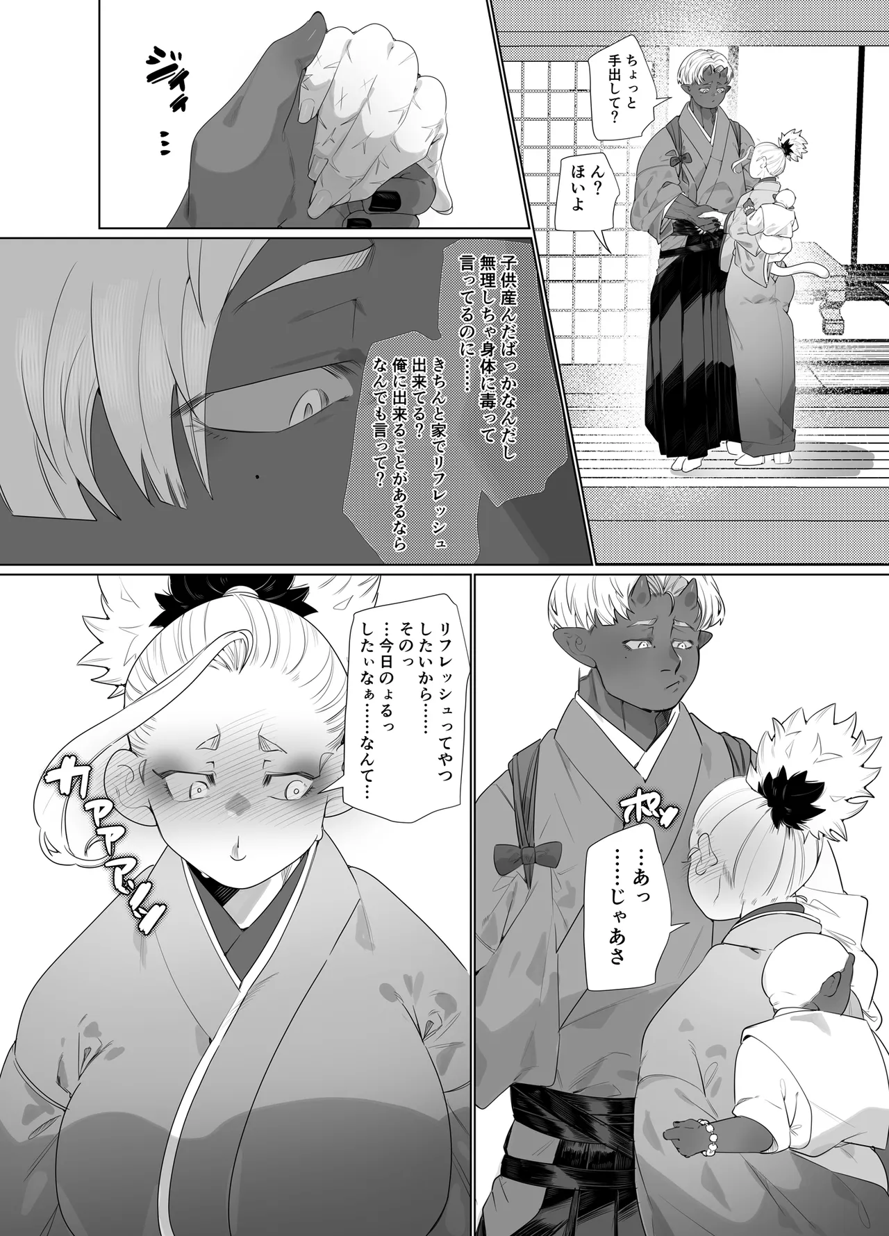 [Bonnou (Nuchitsu Nanako)] Dekatsuyo Onii-san no Oyome-san ni Natta Onnanoko no Momotarou page 17 original parody - oni scar hentai manga - read online free