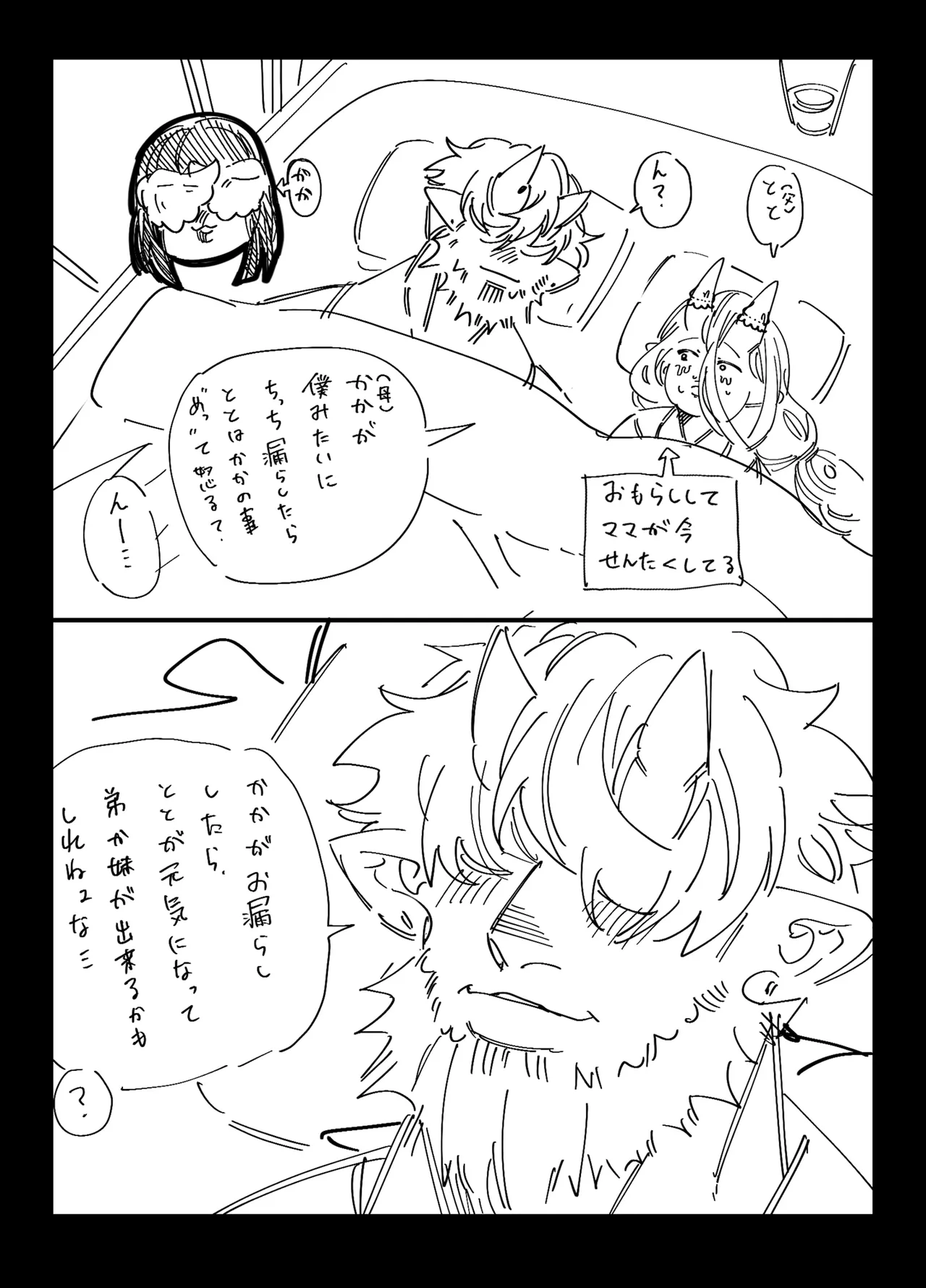 [Bonnou (Nuchitsu Nanako)] Dekatsuyo Onii-san no Oyome-san ni Natta Onnanoko no Momotarou page 61 original parody - oni scar hentai manga - read online free