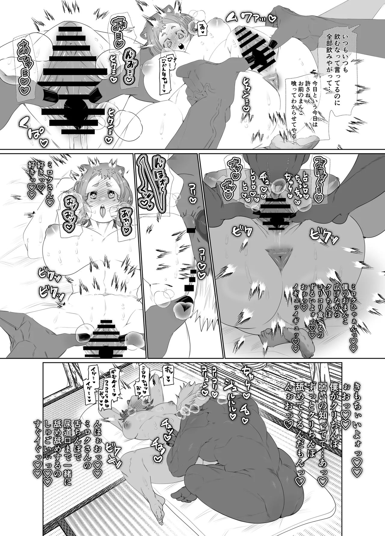 [Bonnou (Nuchitsu Nanako)] Dekatsuyo Onii-san no Oyome-san ni Natta Onnanoko no Momotarou page 9 original parody - nakadashi blindfold hentai manga - read online free