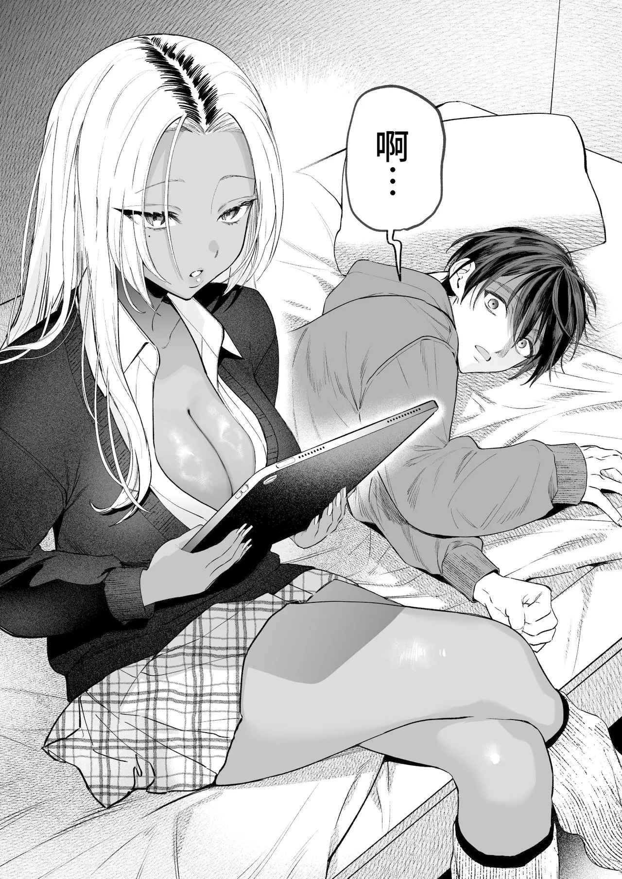 Kuro Gal Kyonyuu Gimai wa Boku o Yasashiku Sakusei Shitai | 黑皮辣妹巨乳義妹想要對我溫柔的榨精 page 13 original parody - handjob inseki hentai manga - read online free