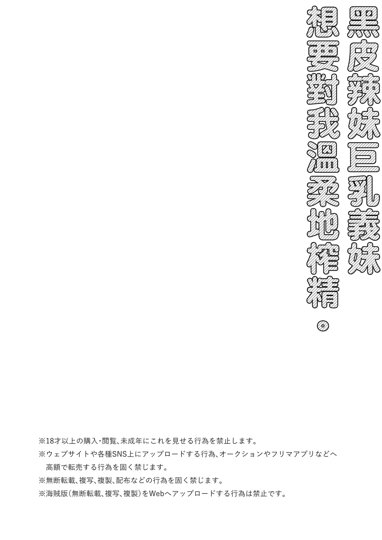 Page 3 of Kuro Gal Kyonyuu Gimai wa Boku o Yasashiku Sakusei Shitai | 黑皮辣妹巨乳義妹想要對我溫柔的榨精