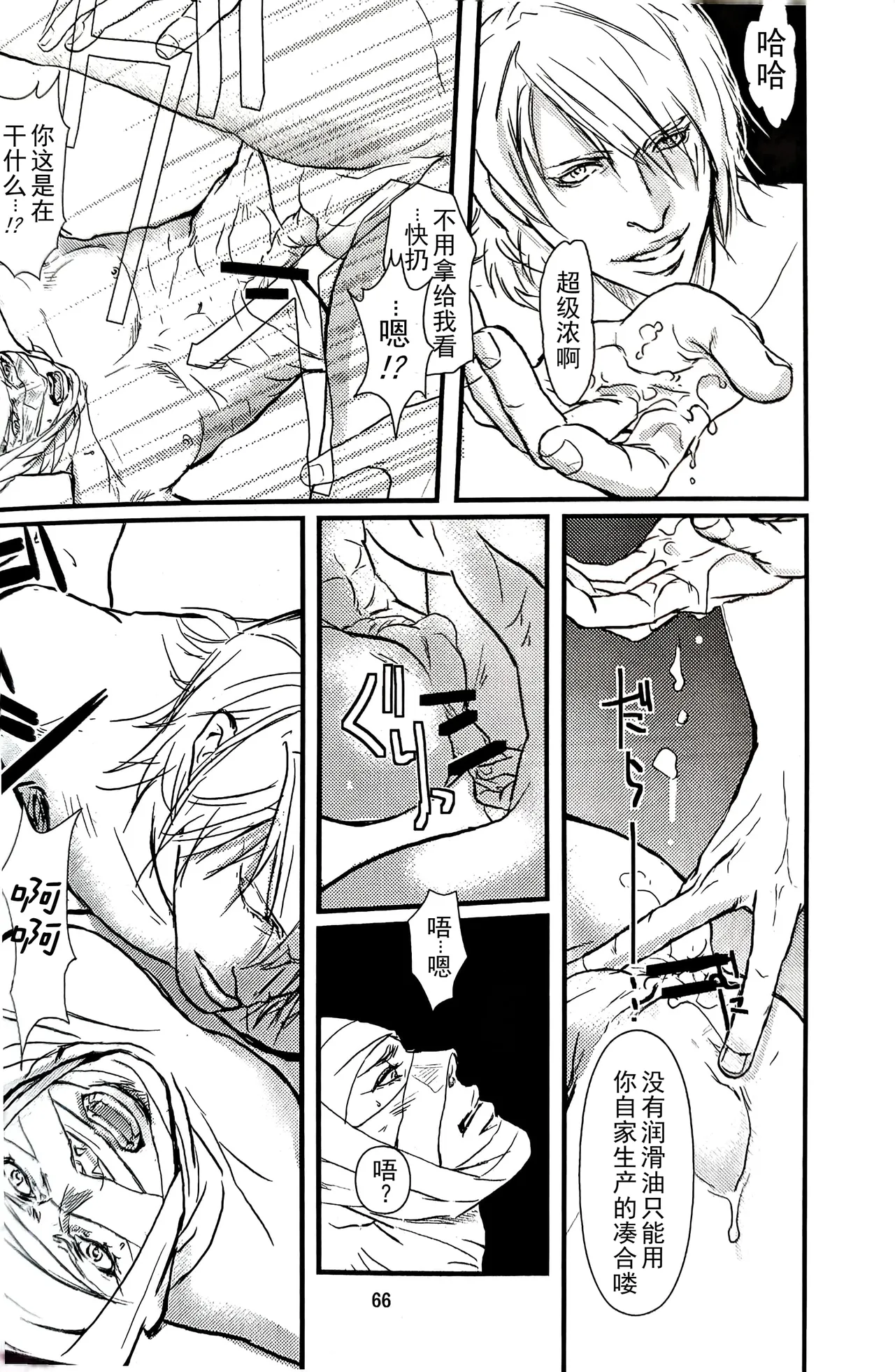 First Contact page 21 featuring dante devil may cry parody - anal anal intercourse hentai manga - read online free