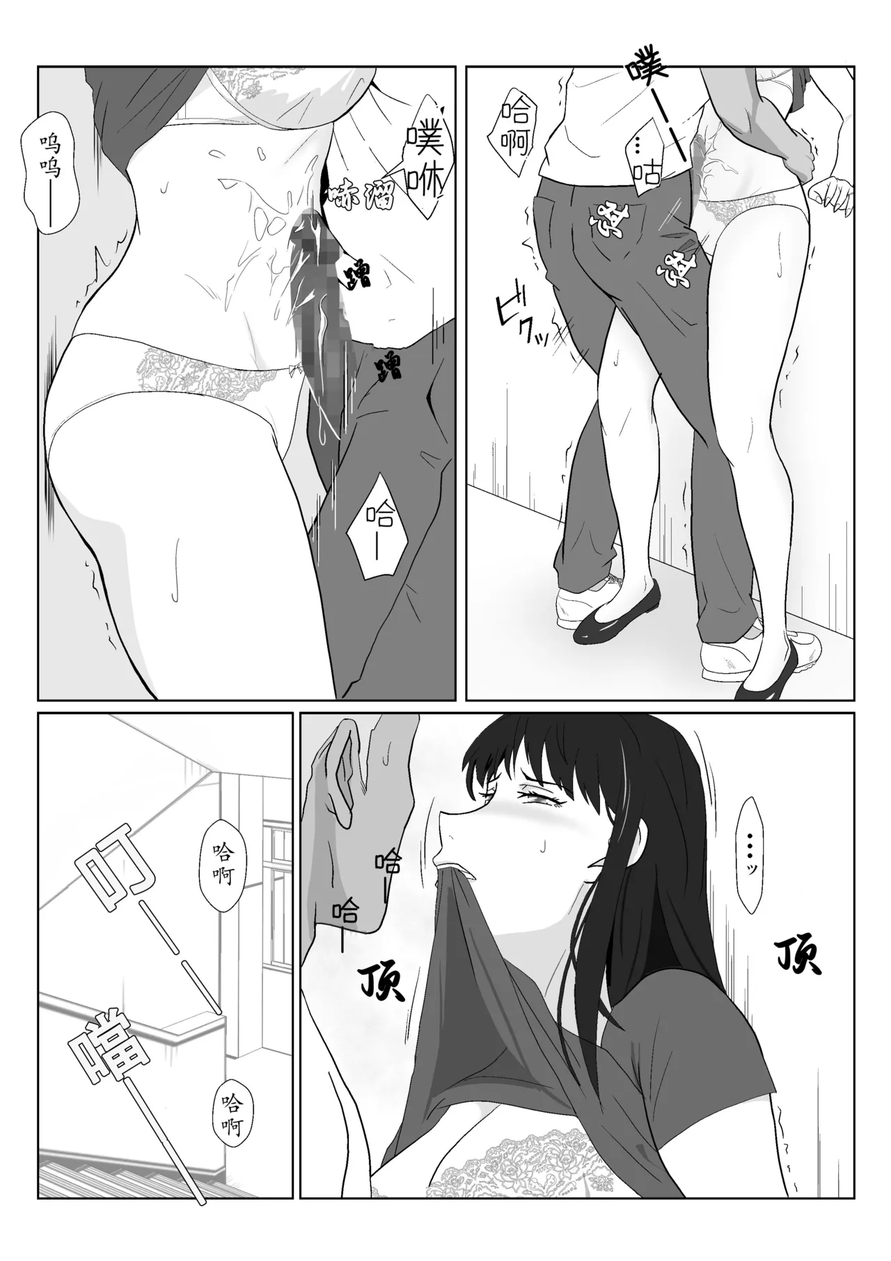 Himuro Keika wa DQN Kyoushi ni Wakaraserareru!? 3 page 23 original parody - multi-work series milf hentai manga - read online free