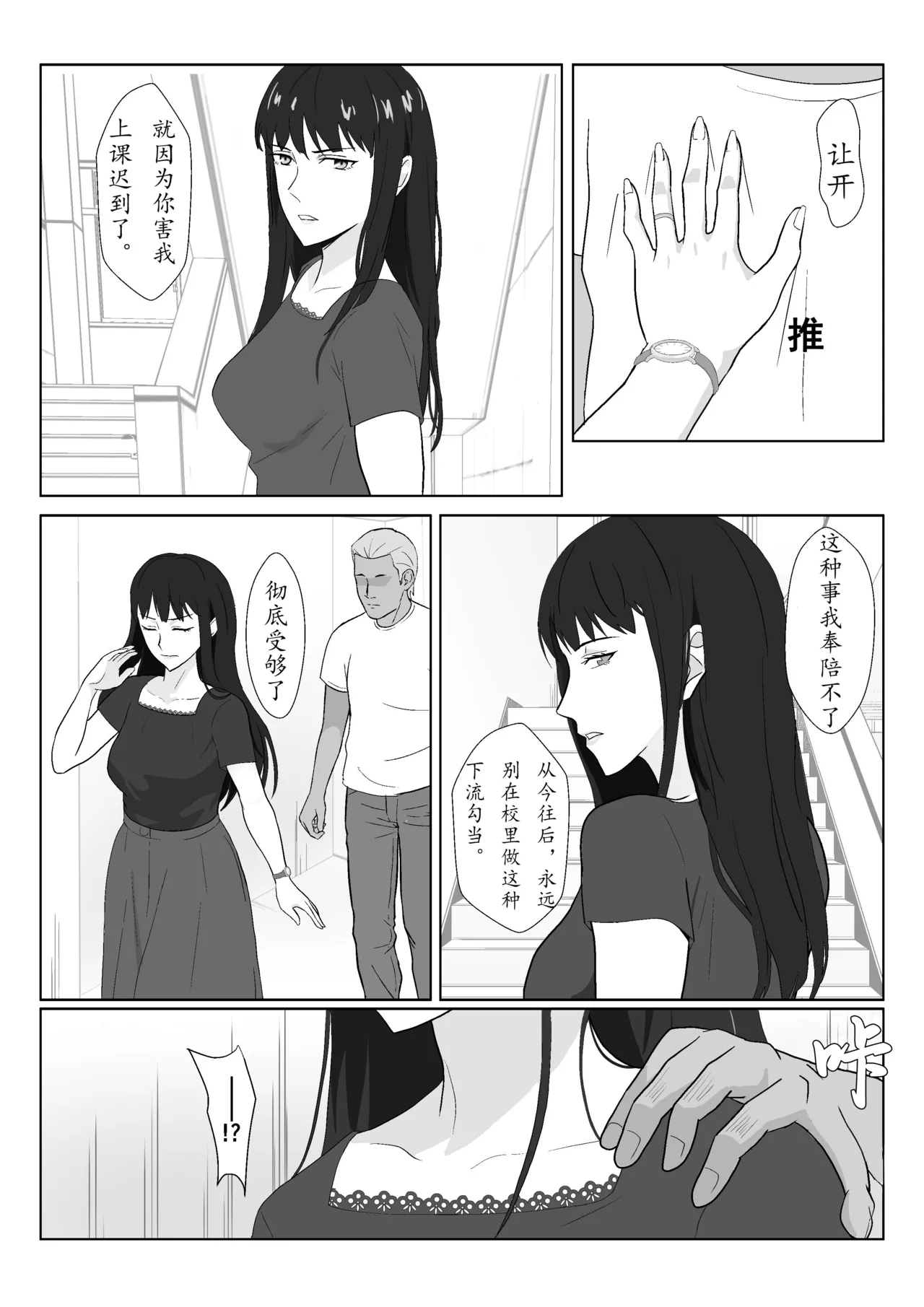 Himuro Keika wa DQN Kyoushi ni Wakaraserareru!? 3 page 24 original parody - multi-work series milf hentai manga - read online free