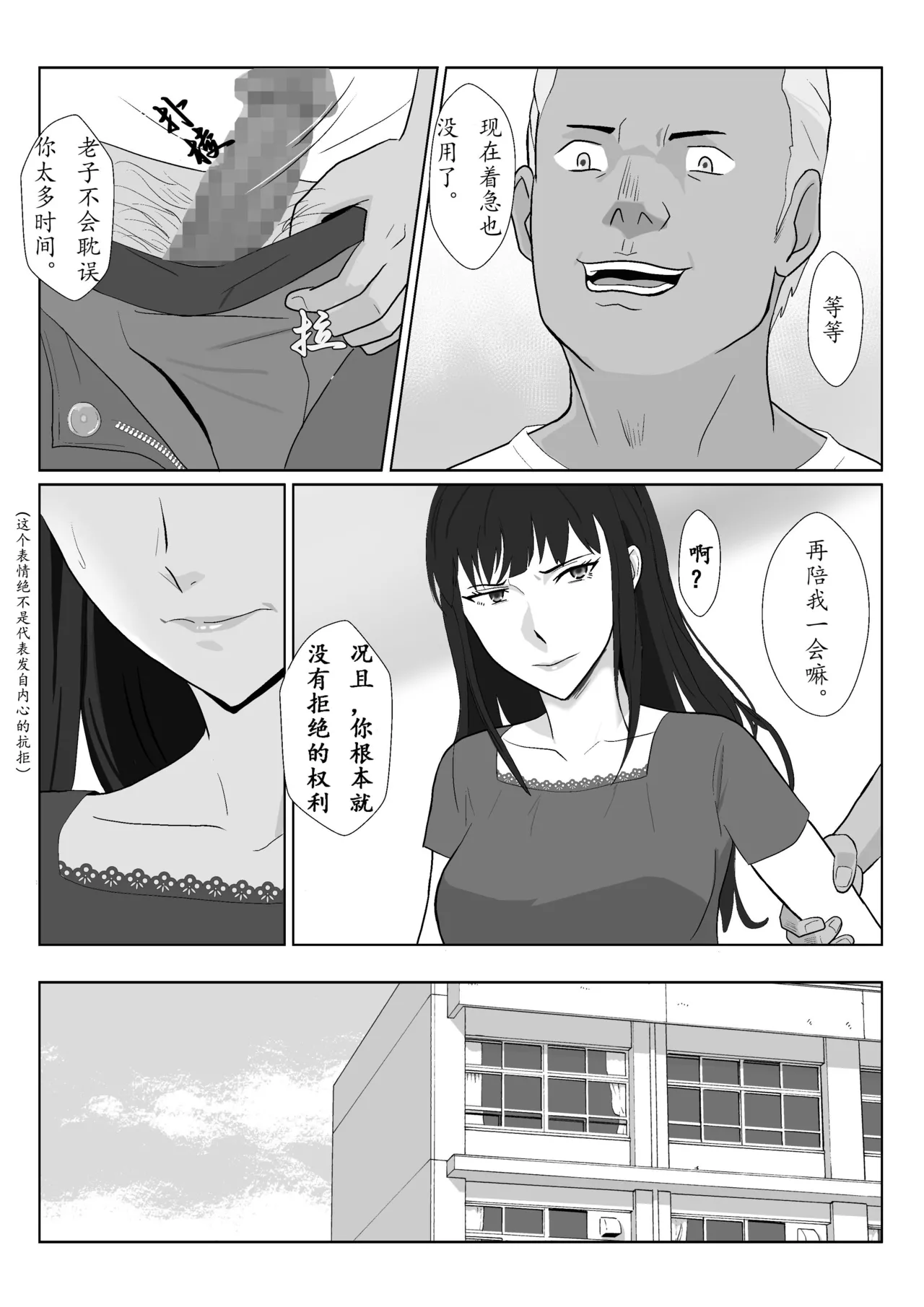 Himuro Keika wa DQN Kyoushi ni Wakaraserareru!? 3 page 25 original parody - multi-work series milf hentai manga - read online free