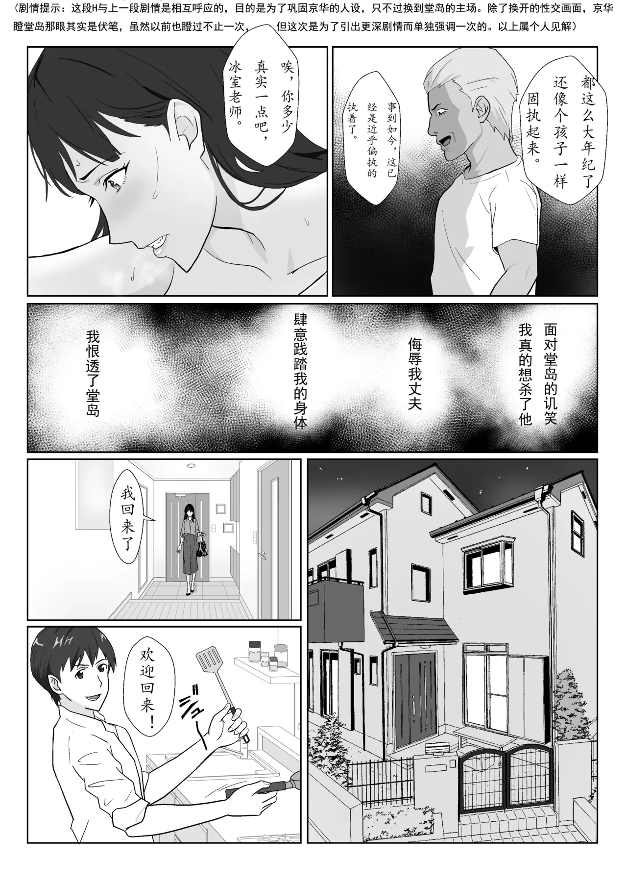 Himuro Keika wa DQN Kyoushi ni Wakaraserareru!? 3 page 33 original parody - milf netorare hentai manga - read online free