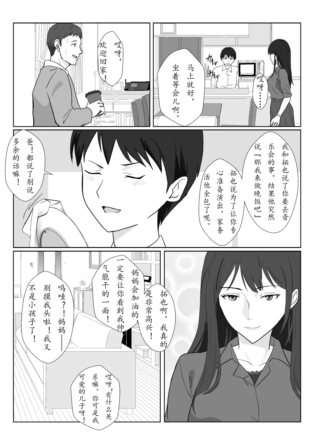 Himuro Keika wa DQN Kyoushi ni Wakaraserareru!? 3 page 34 original parody - milf netorare hentai manga - read online free