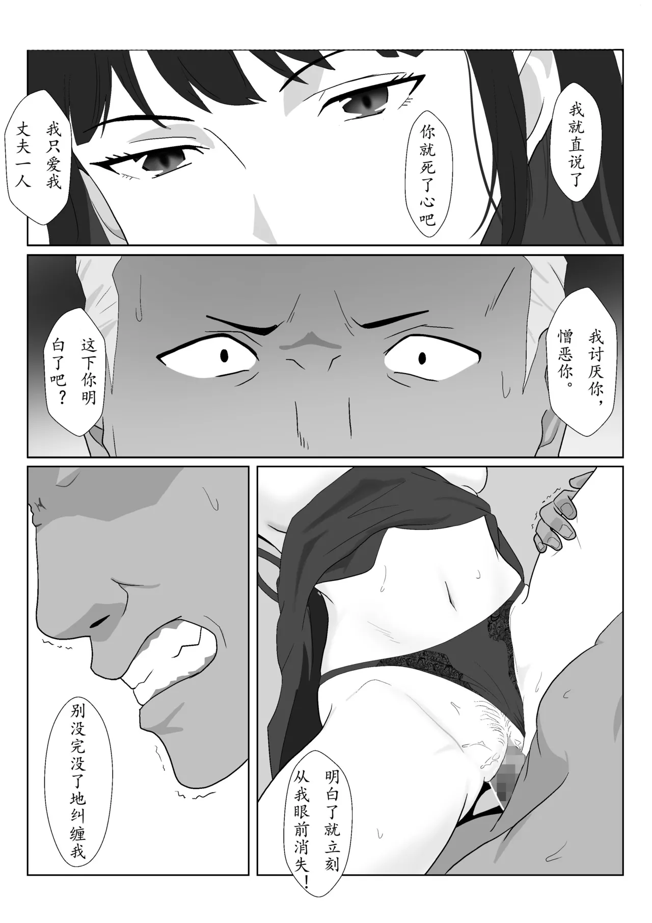 Himuro Keika wa DQN Kyoushi ni Wakaraserareru!? 3 page 63 original parody - multi-work series milf hentai manga - read online free