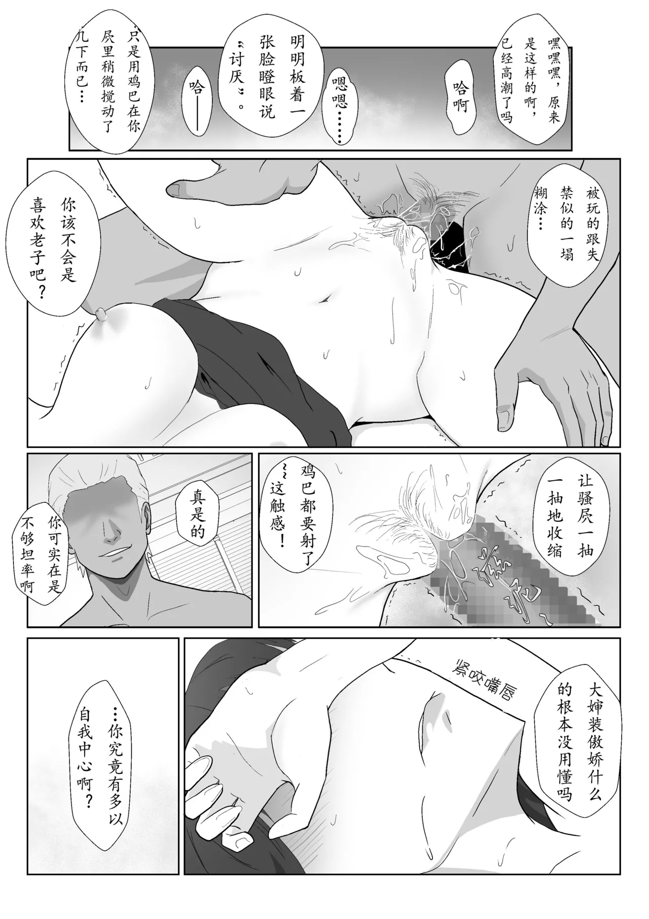 Himuro Keika wa DQN Kyoushi ni Wakaraserareru!? 3 page 67 original parody - milf netorare hentai manga - read online free