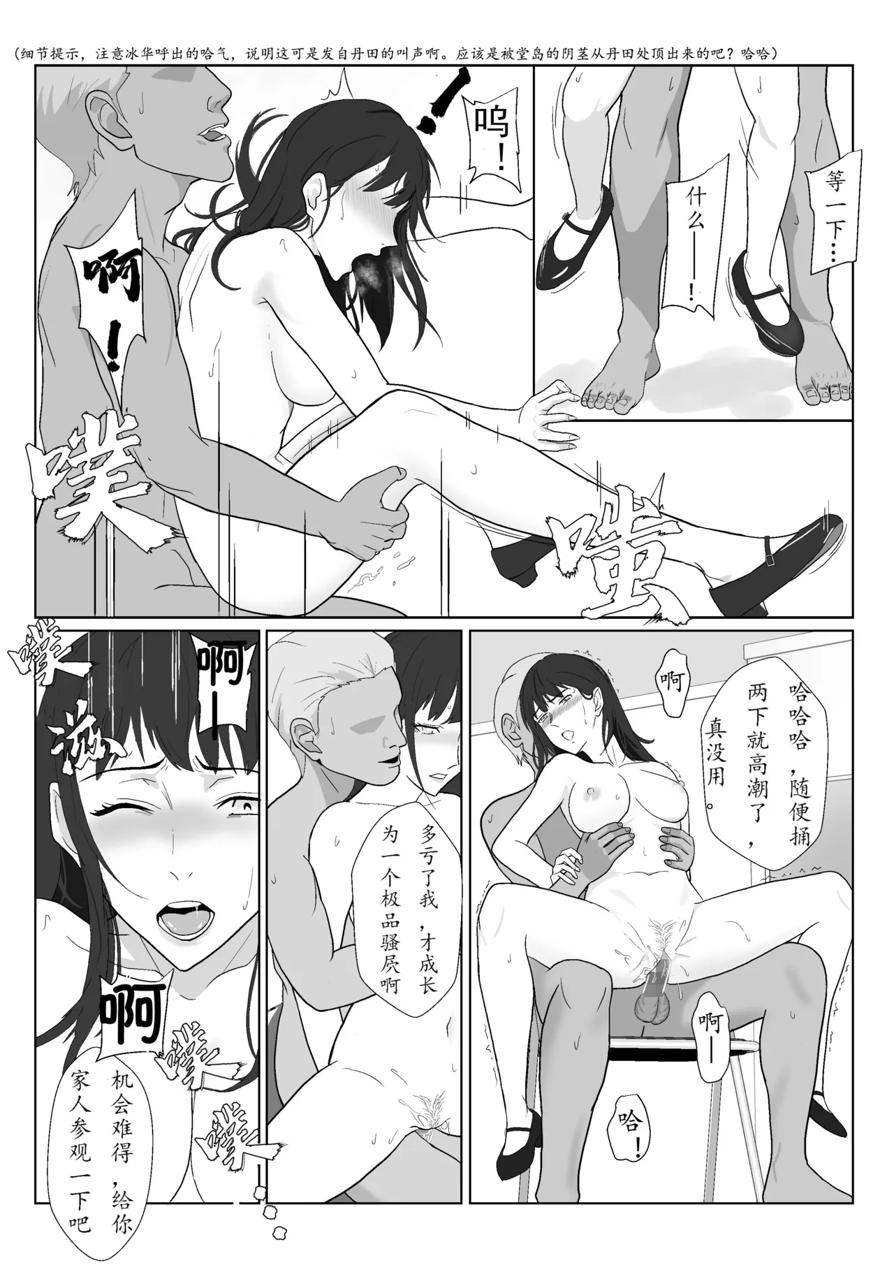 Himuro Keika wa DQN Kyoushi ni Wakaraserareru!? 3 page 71 original parody - multi-work series milf hentai manga - read online free
