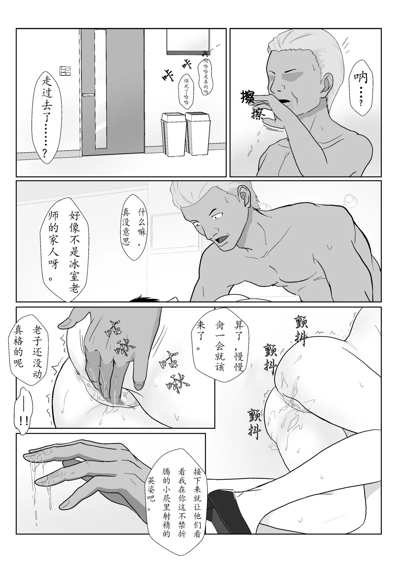 Himuro Keika wa DQN Kyoushi ni Wakaraserareru!? 3 page 78 original parody - multi-work series milf hentai manga - read online free