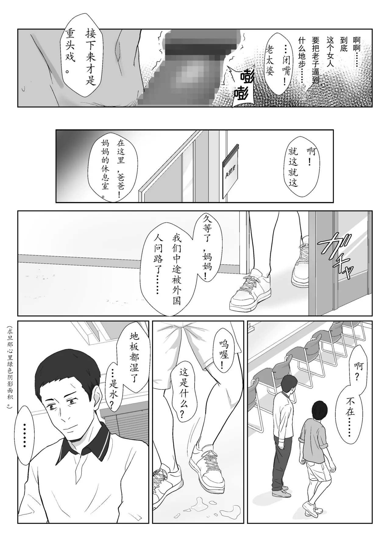 Himuro Keika wa DQN Kyoushi ni Wakaraserareru!? 3 page 81 original parody - milf netorare hentai manga - read online free