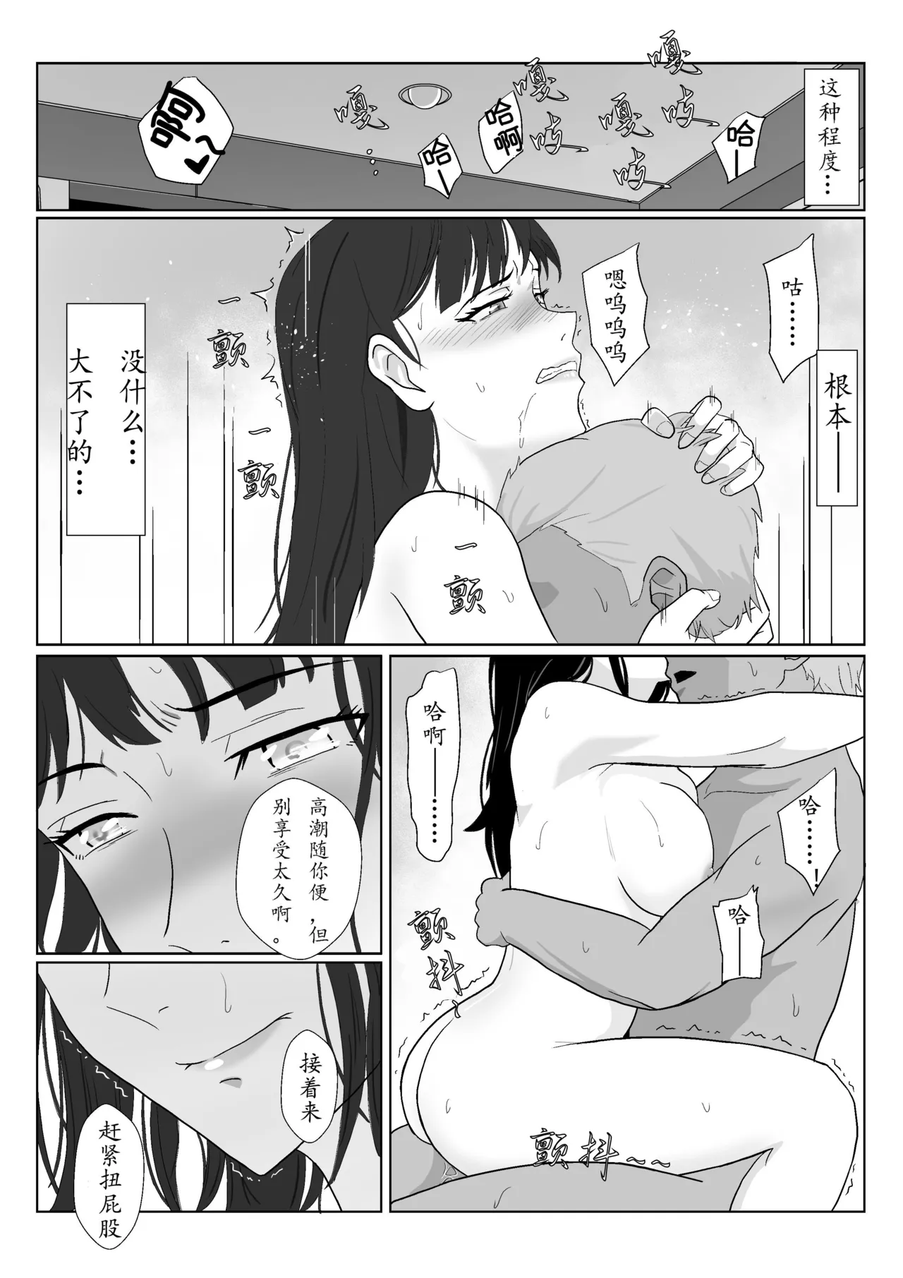 Himuro Keika wa DQN Kyoushi ni Wakaraserareru!? 3 page 86 original parody - milf netorare hentai manga - read online free