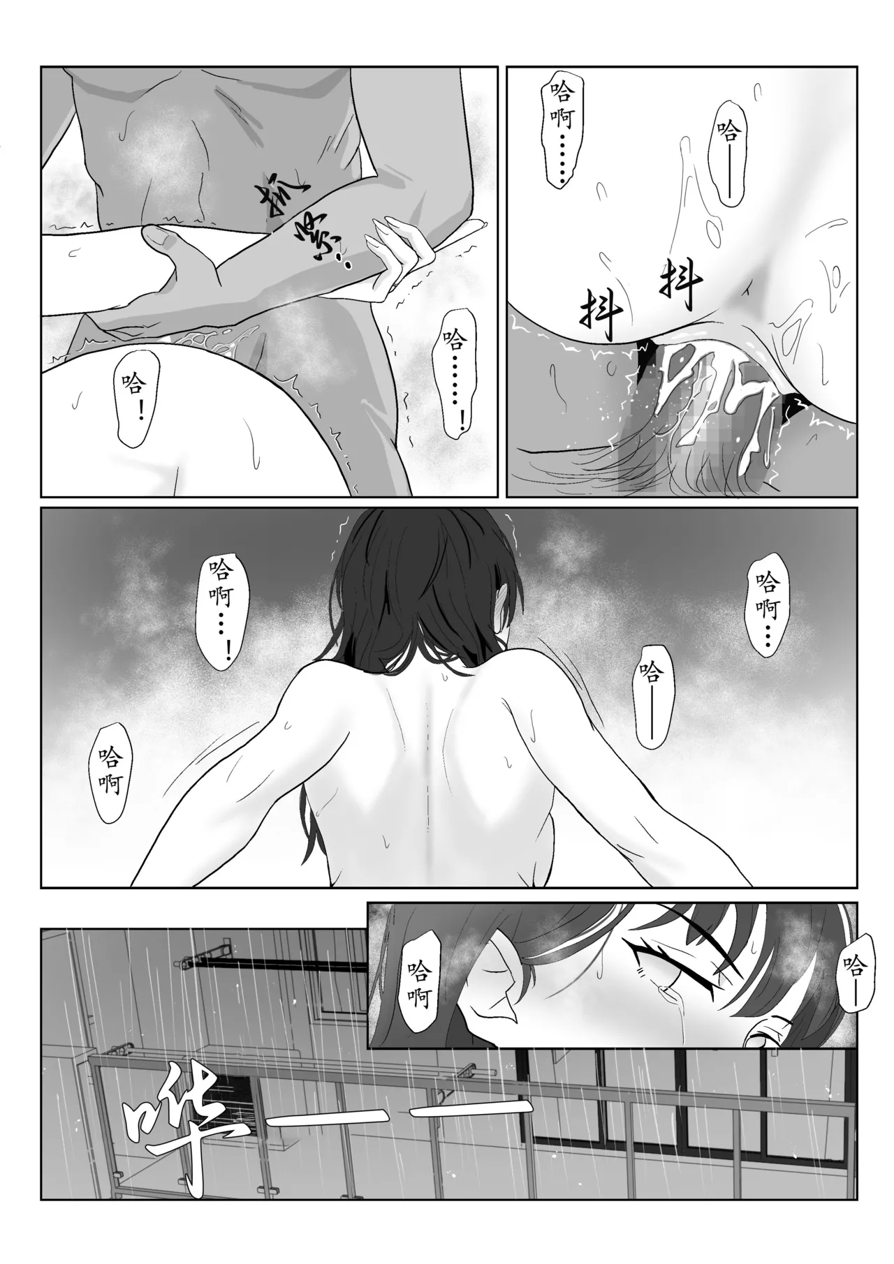 Himuro Keika wa DQN Kyoushi ni Wakaraserareru!? 3 page 96 original parody - multi-work series milf hentai manga - read online free