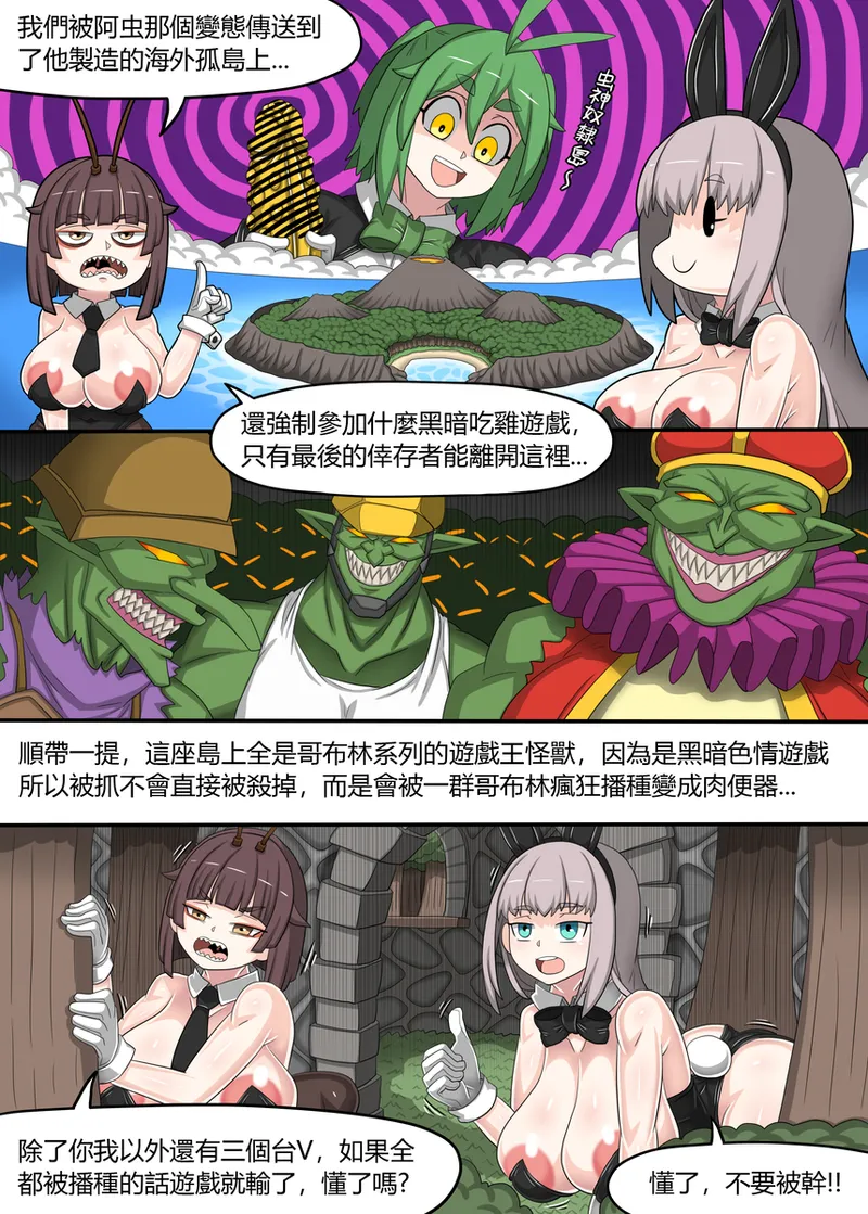 [Dr.BUG]Taiwan Vtuber  YU-GI-OH! - 01~02 page 22 original parody - futanari vtuber hentai manga - read online free
