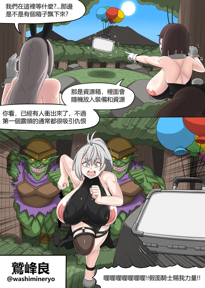 [Dr.BUG]Taiwan Vtuber  YU-GI-OH! - 01~02 page 23 original parody - futanari vtuber hentai manga - read online free