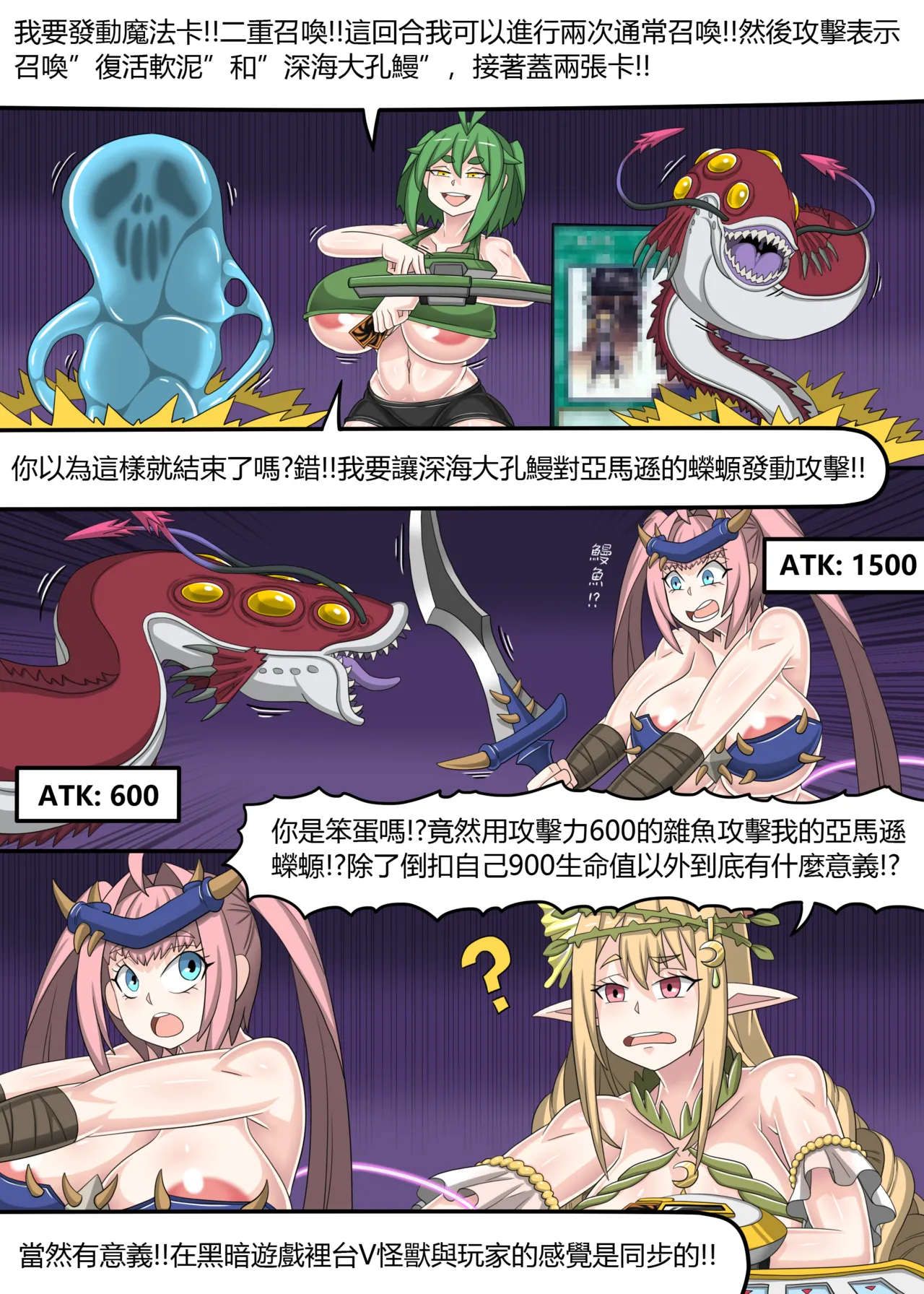 [Dr.BUG]Taiwan Vtuber  YU-GI-OH! - 01~02 - Page 55