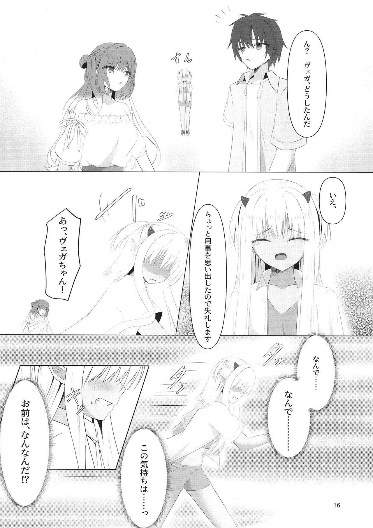 Nikuki Maou......no Hazu Nanoni—— page 15 featuring kurumi kohibari tenshi souzou re-boot parody - group full censorship hentai manga - read online free