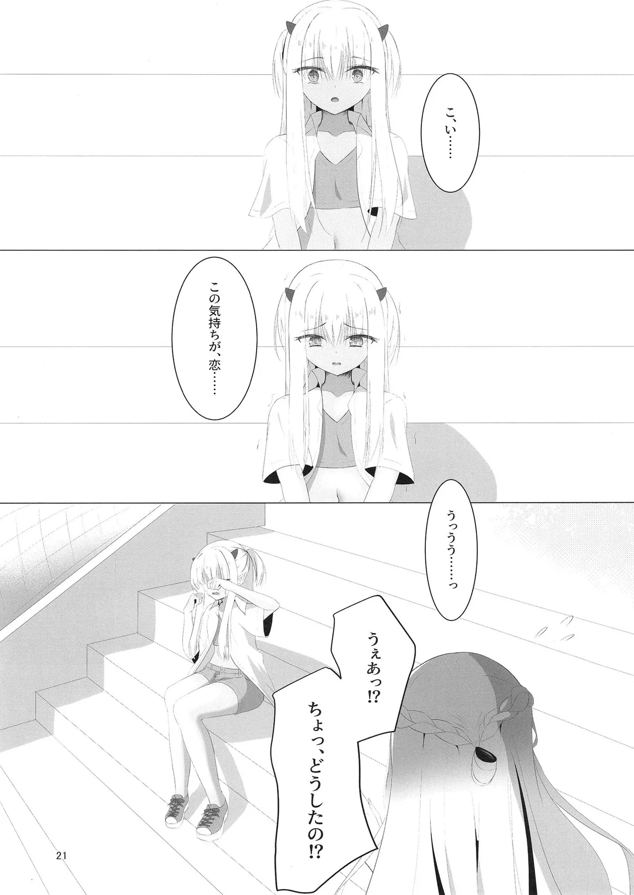 Nikuki Maou......no Hazu Nanoni—— page 20 featuring kurumi kohibari tenshi souzou re-boot parody - group full censorship hentai manga - read online free