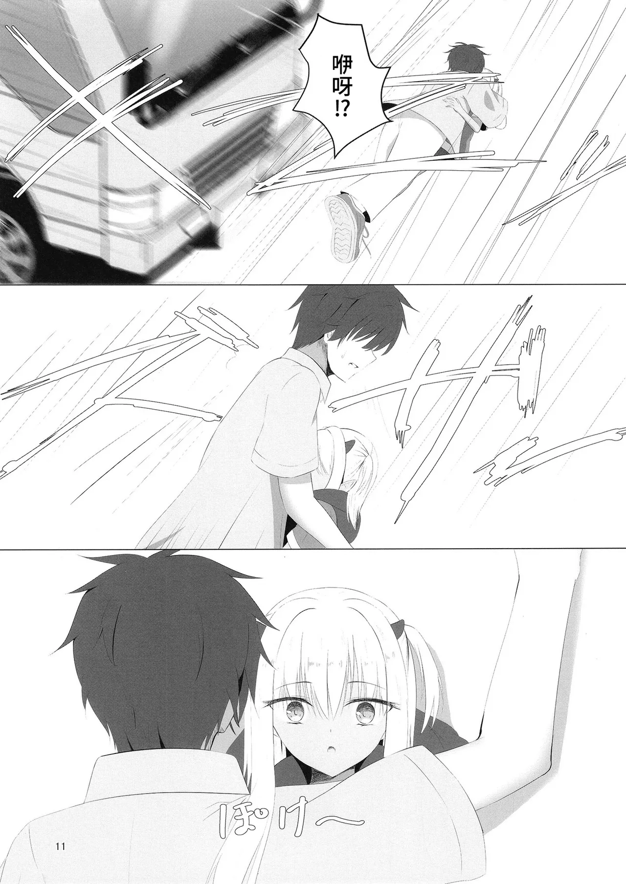 Nikuki Maou......no Hazu Nanoni—— - Page 10