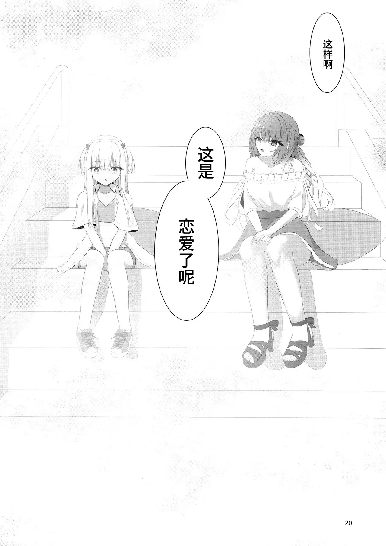 Nikuki Maou......no Hazu Nanoni—— page 19 featuring kurumi kohibari tenshi souzou re-boot parody - sole male full censorship hentai manga - read online free