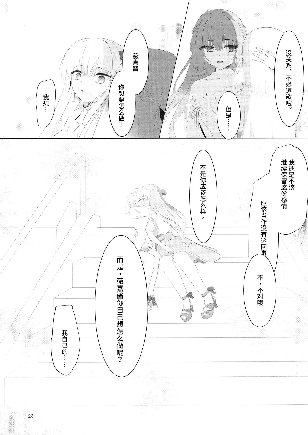 Nikuki Maou......no Hazu Nanoni—— - Page 22