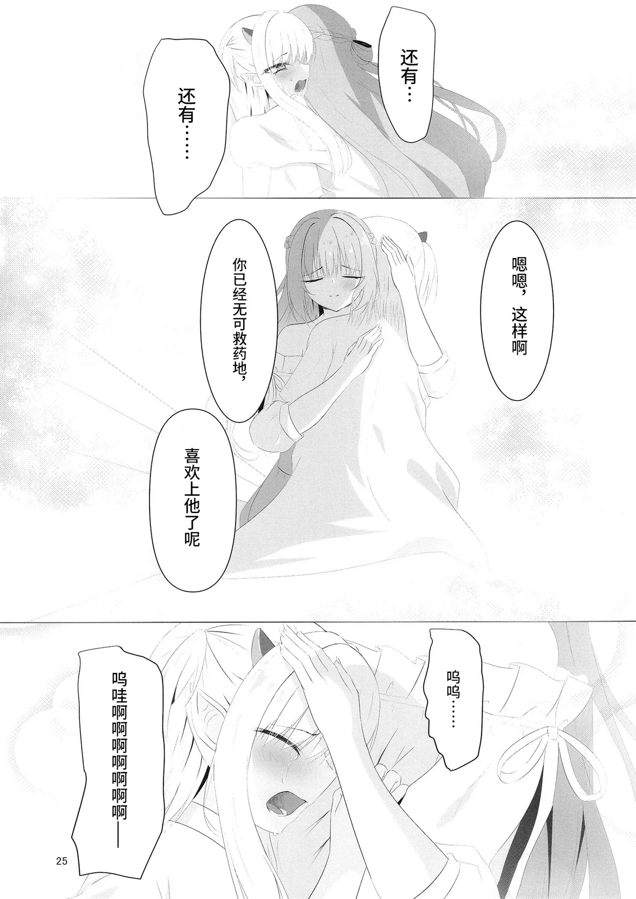 Nikuki Maou......no Hazu Nanoni—— page 24 featuring kurumi kohibari tenshi souzou re-boot parody - sole male full censorship hentai manga - read online free