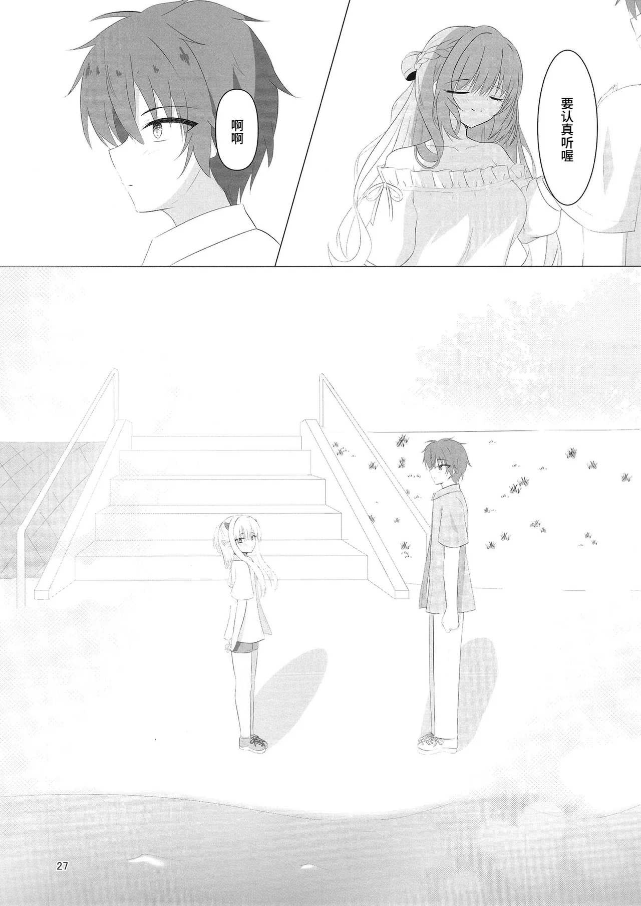 Nikuki Maou......no Hazu Nanoni—— page 26 featuring kurumi kohibari tenshi souzou re-boot parody - sole male full censorship hentai manga - read online free