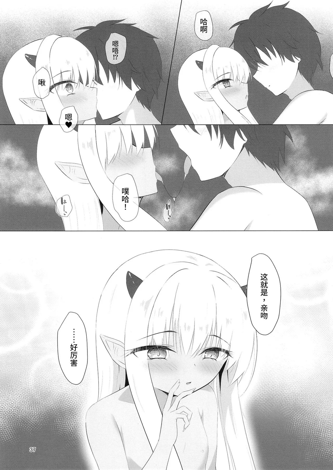 Nikuki Maou......no Hazu Nanoni—— page 36 featuring kurumi kohibari tenshi souzou re-boot parody - group full censorship hentai manga - read online free