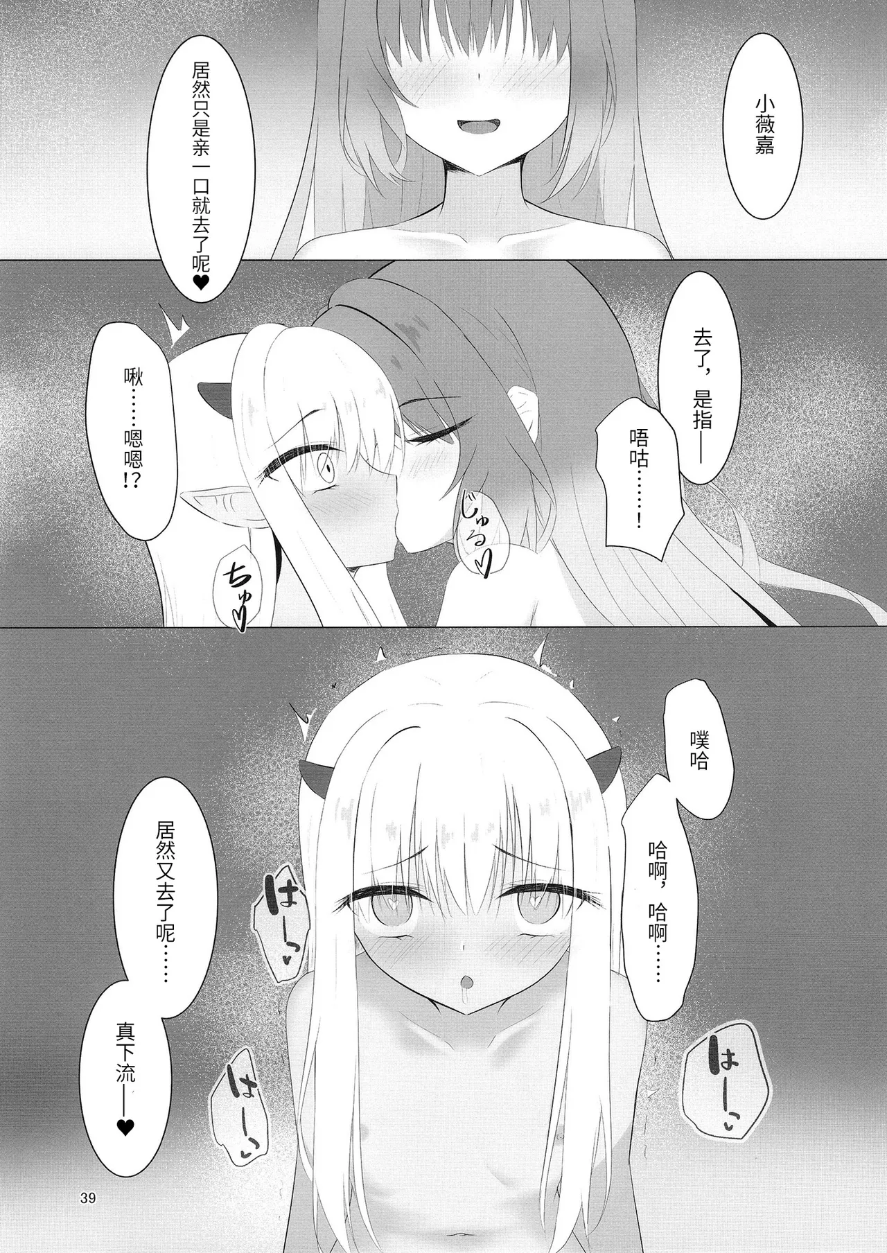 Nikuki Maou......no Hazu Nanoni—— page 38 featuring kurumi kohibari tenshi souzou re-boot parody - group full censorship hentai manga - read online free